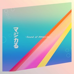 明星のその先へ