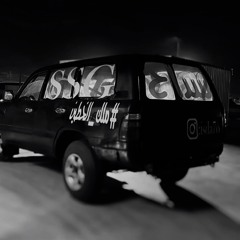‎⁨يوسف الحنين - شيل الرجعة