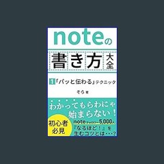 [PDF READ ONLINE] 📖 note no kakikata kaizenn: patto tsutawaru tekunikku note no kakikata taizenn (