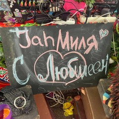 Jamma B'day Live Set