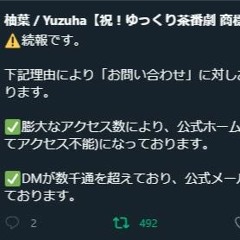 YOUKAI ZONE 柚葉2