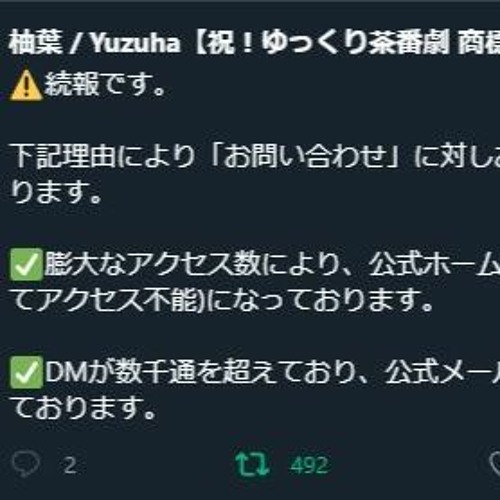 YOUKAI ZONE 柚葉2