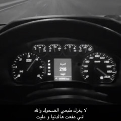 رشا البغدادي - اني شحصلت