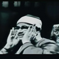من أجمل التلاوات المرئية للمنشاوي من سورة الإسراء - یَوۡمَ نَدۡعُوا۟ كُلَّ أُنَاسِۭ بِإِمَامِهِمۡ