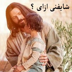 شايفنى ازاى ؟