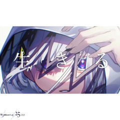 (GAME SIZE) Ikiru / Mizuno Atsu - Nightcord at 25:00 Cover