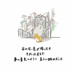 S2EP5滿員電車 - 東京下町文化│谷根千