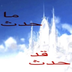 currently living in the time that is rite now (ox) أنت لا تهتم بي، تهتم بالآخرين فقط