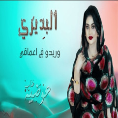 البديري
