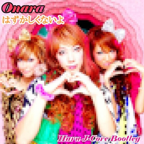 Stream [FreeDL] Onaraはずかしくないよ (Haru J-Core Bootleg
