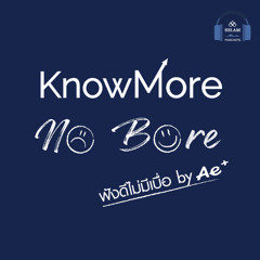 KNOW109 เพิ่งเริ่มฝึกงาน ไม่รู้ว่ามีกองทุนไหน