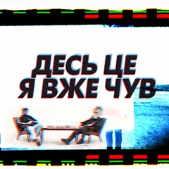 аппекс та вутабі - десь це я вже чув