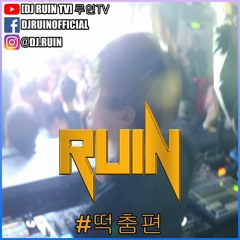 [그때 그 시절] 한 때 유행했던 추억의 클럽음악 믹셋 #떡춤편 (Memories of Club Music 1Hour Dutch Hosue Mixset)