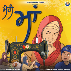 Meri Maa