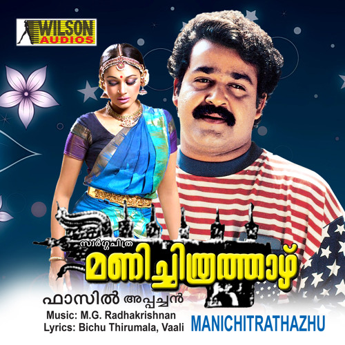 Varuvanillarumee