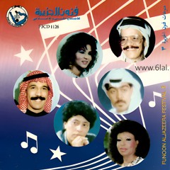 طلال مداح - الا انا - البوم مهرجان فنون الجزيرة الثالث