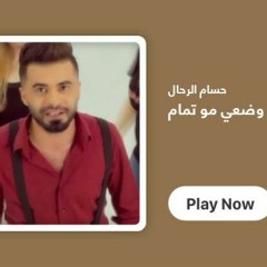 [ 90 Bpm ] DJ ICE REMIX  -  عمار الحبيب - وضعي تمام