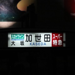 鹿児島センターシュライン