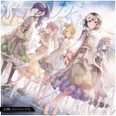 【Full Ver.】 Infinitely Gray / 限りなく灰色へ (feat. Nightcord at 25:00 & Kagamine Rin)