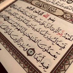 ما تيسر من سورة الكهف | ش.وليد السعيد