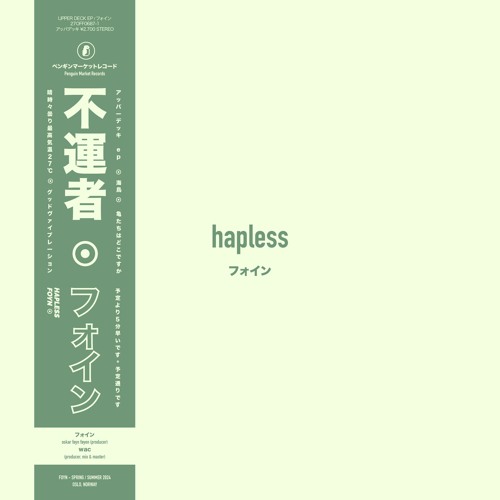 hapless (with wac)