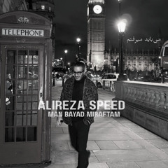 Man Bayad Miraftam-من باید میرفتم