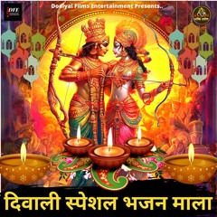 Sampuran Hanuman Chalisa