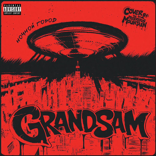 Ночной город (speed up)