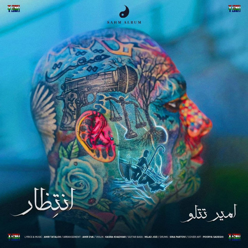 Entezar انتظار امیر تتلو