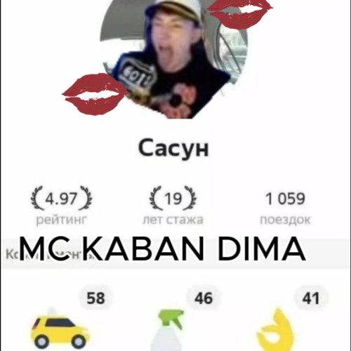 mc kaban dima-читаю реп ъэ