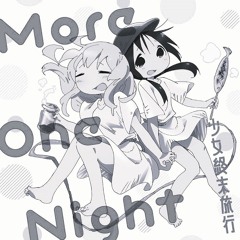 【少女終末旅行ED】More One Night(COCOLO* Bootleg)