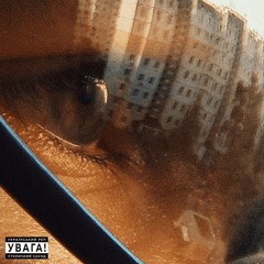 Я в своїх джинсах