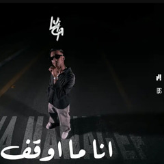 انا ما اوقف_DJY7🔥
