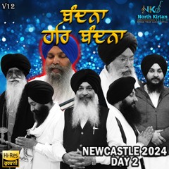 Badna Har Badna ¬ Bhai NIranjan Singh Ji Jawaddi Kalan Wale