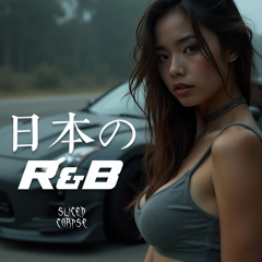 一人きりの夜 (Hitorikiri no Yoru) – A Night Alone