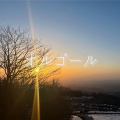 オルゴール - feat. RiTo.Ryan.BIO