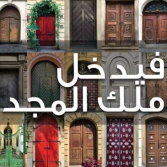 عظيم يا الله مؤتمر الرابطه 2025