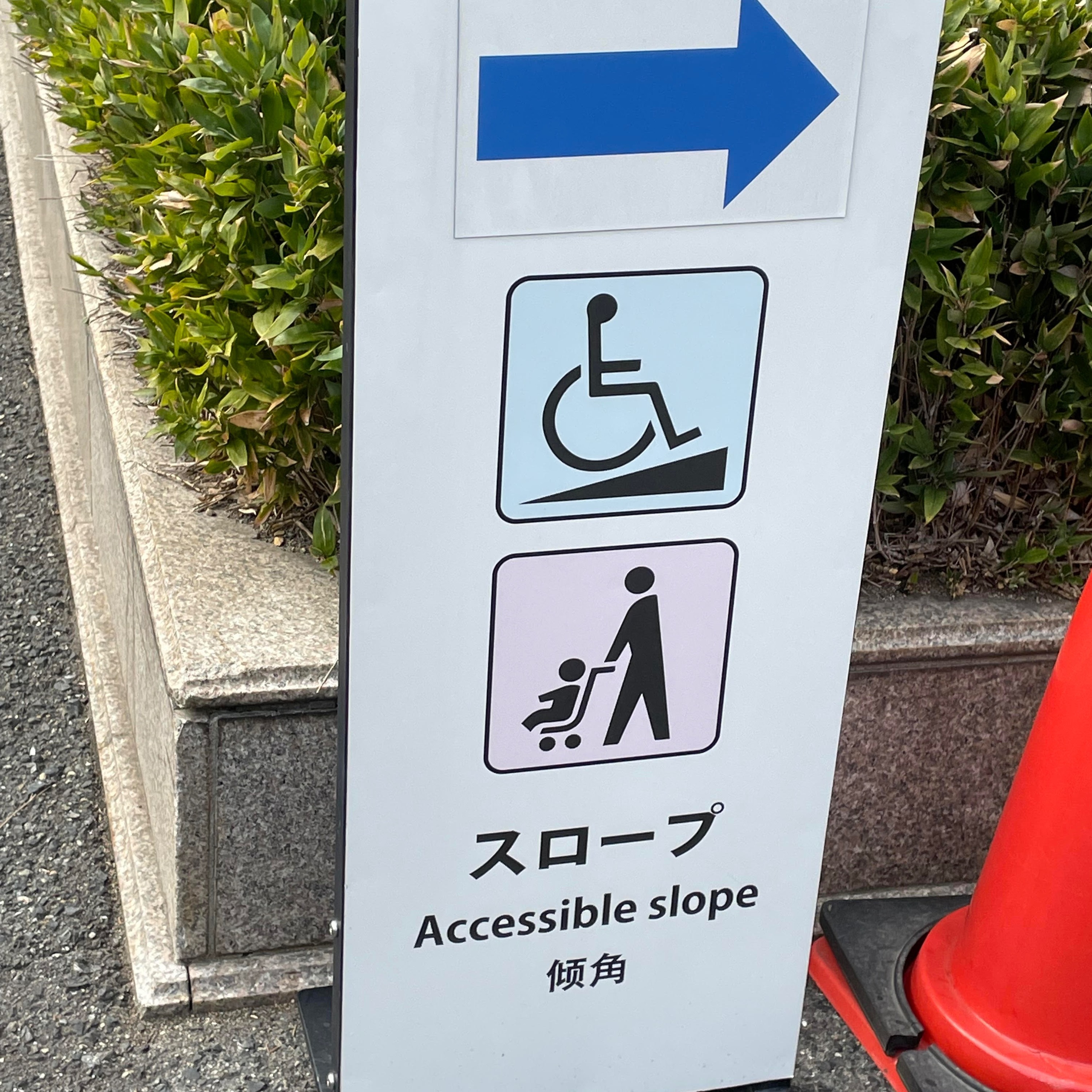 Shinto Shrine Accessibility & ‘Sagamihara Massacre’ Municipal Govt to Pass Human Rights Ordinances