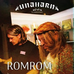 Unaharn First Anniversary at Blaq Lyte