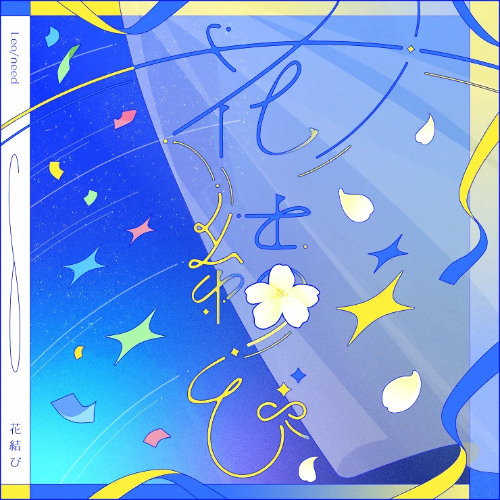 (GAME SIZE) Hanamusubi / Leo/need - Kuriyama Yuri Commission