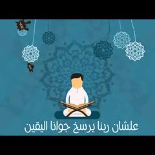 الإنفوجراف الخاص بالحلقة ( 01 ) .. #صرخات_للغافلين .. د . حازم شومان