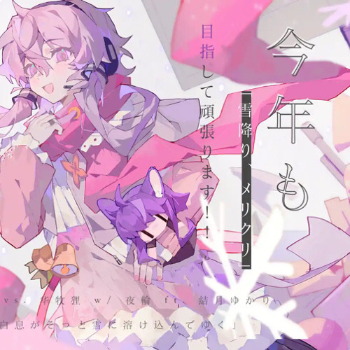 Stream -Phigros 今年も「雪降り、メリクリ」目指して頑張ります
