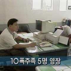 MBC뉴스 카메라출동 한강변 10대 폭주족들의 광란의 현장