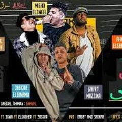 مهرجان عادي يا زميلي – كمال عجوة و ميشو العويل و احمد الصغير – توزيع صبري و عسكر