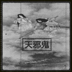 夜の影 （Yoru No Kage）