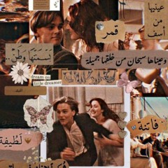 Abdelrhman Kamal (feat. Rami abdelfatah) - Sebene _ عبد الرحمن كمال (مع. رامي عبدالفتاح) - سبيني(MP3