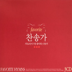 예수 사랑하심은