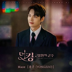 용주 (YONGZOO) - Maze (더 킹 영원의 군주 - The King Eternal Monarch OST Part 4)