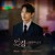 Artwork for 용주 (YONGZOO) - Maze (더 킹 영원의 군주 - The King Eternal Monarch OST Part 4)