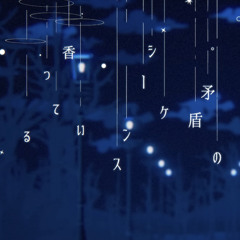 Albemuth 星月夜の調べ